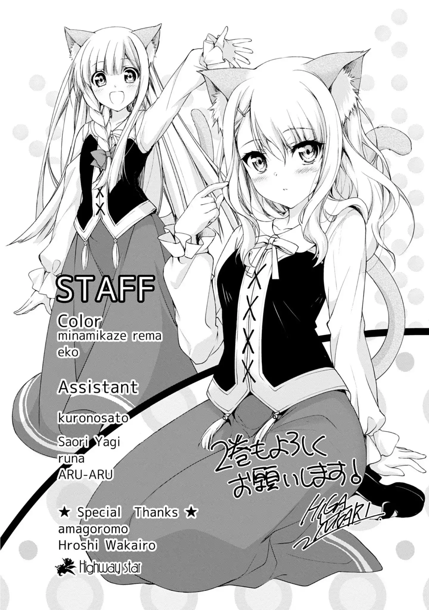 Moto Kizoku Reijou de Mikon no Haha Desuga, Musumetachi ga Kawaii Sugite Boukenshagyo mo Ku ni Narimasen Chapter 5.5 10